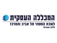 המכללה העסקית